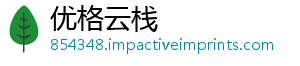 优格云栈